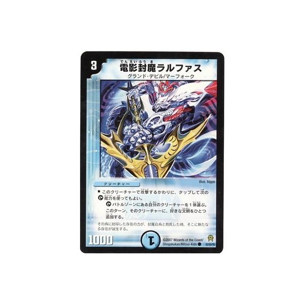 タカラトミー（TAKARA TOMY） デュエルマスターズ/DM-25/42/C/電影封魔