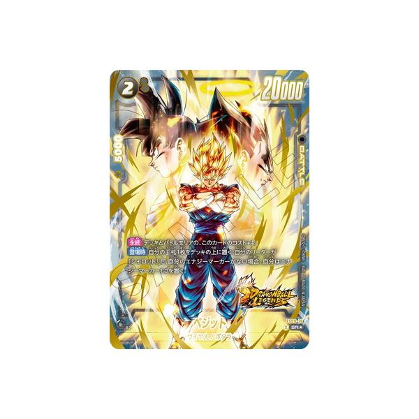 BANDAI（バンダイ） フュージョンワールド 【パラレル】FS09-16