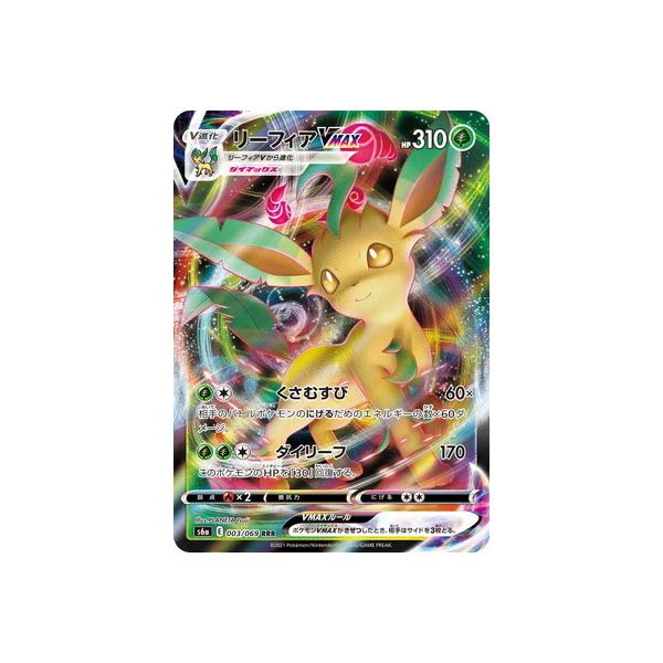 PSA10 リーフィアVMAX SA HR リーフィアVMAX sa psa10 PSA10