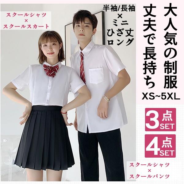 卒業式 学生服 スーツ 3点/4点セット 半袖/長袖シャツ ミニ/ひざ丈