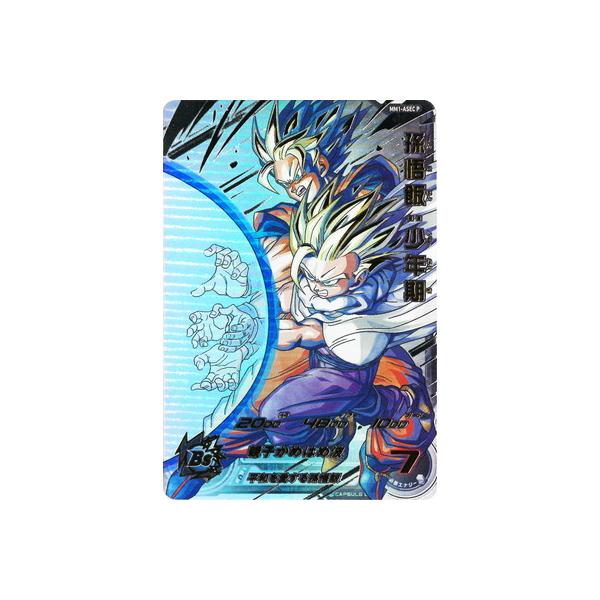 スーパードラゴンボールヒーローズ umc7-sec 孫悟飯青年期 PSA10