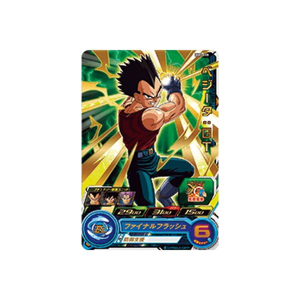 BANDAI（バンダイ） スーパードラゴンボールヒーローズ MM3-055