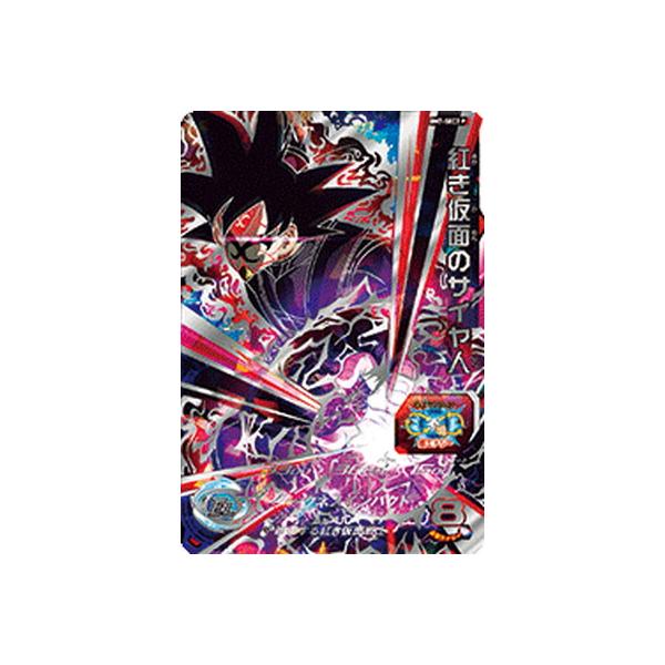 BANDAI（バンダイ） スーパードラゴンボールヒーローズ UGM4-BM7-SEC2