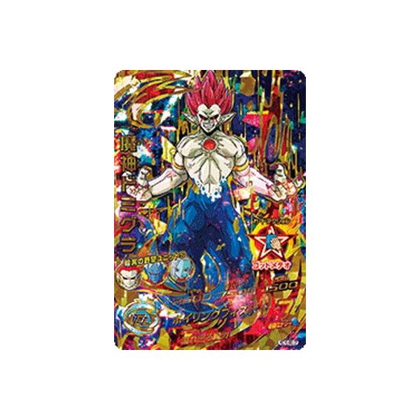 ドラゴンボールヒーローズ 魔神ドミクラ 2枚セット ドラゴンボール