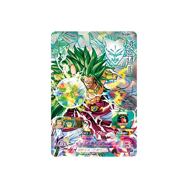 BANDAI（バンダイ） スーパードラゴンボールヒーローズ H8-SEC P