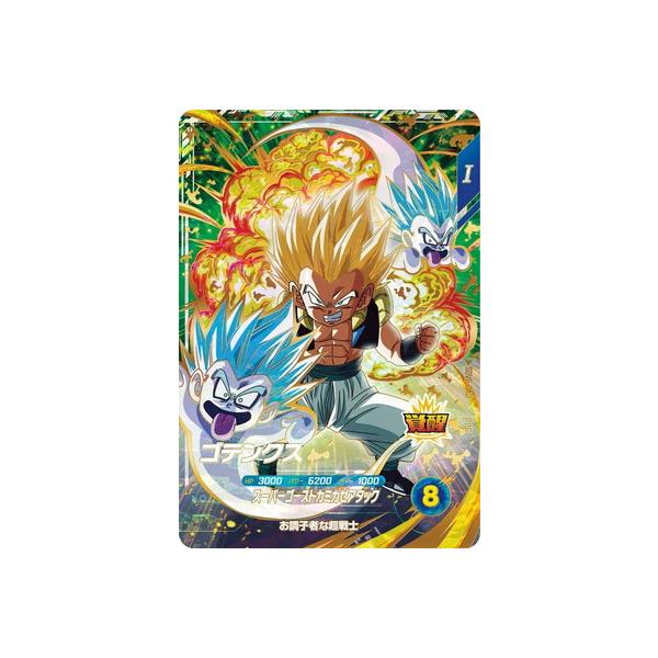 SDV6-040 ゴテンクス パラレル ドラゴンボールスーパーダイバーズ