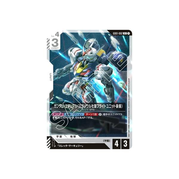 BANDAI（バンダイ） ガンダムカードゲーム GD01-082 ガンダム