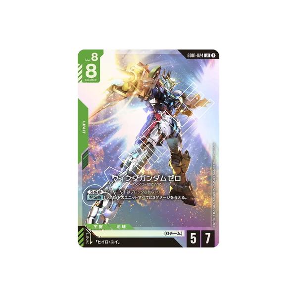 ガンダムカードゲーム ウイングガンダムゼロ LR 4枚 他 計8枚 ガンダム
