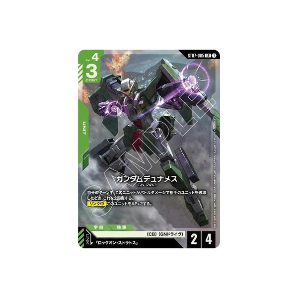 ガンダムカードゲーム ペーネロペー LR+、ガンダムデュナメスLR＋2枚