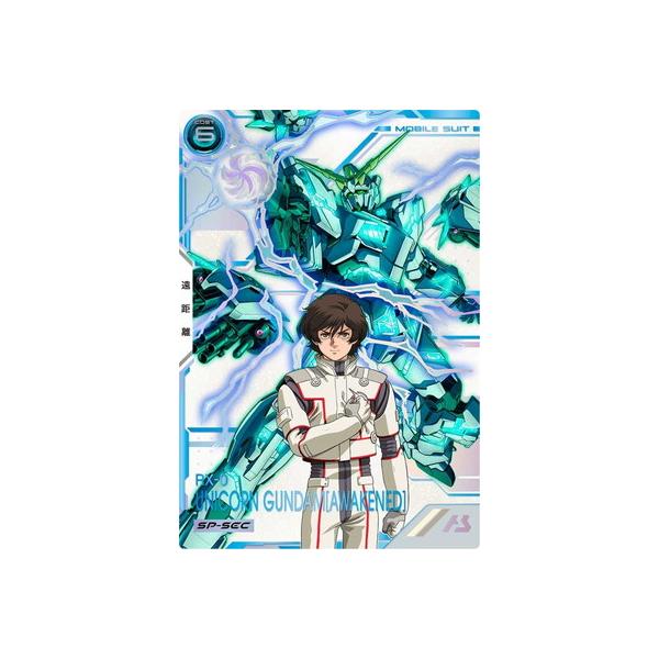 BANDAI（バンダイ） アーセナルベース FQ03-003 ユニコーンガンダム