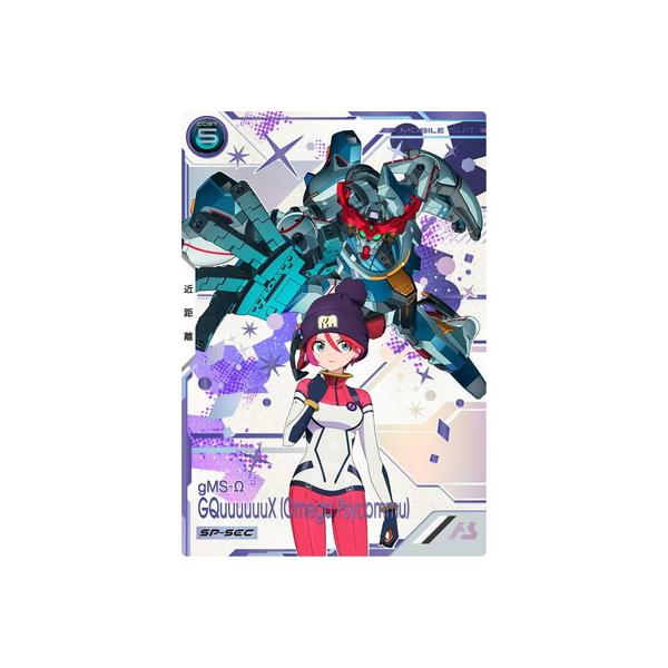 BANDAI（バンダイ） アーセナルベース FQ04-032 GQuuuuuuX (オメガ