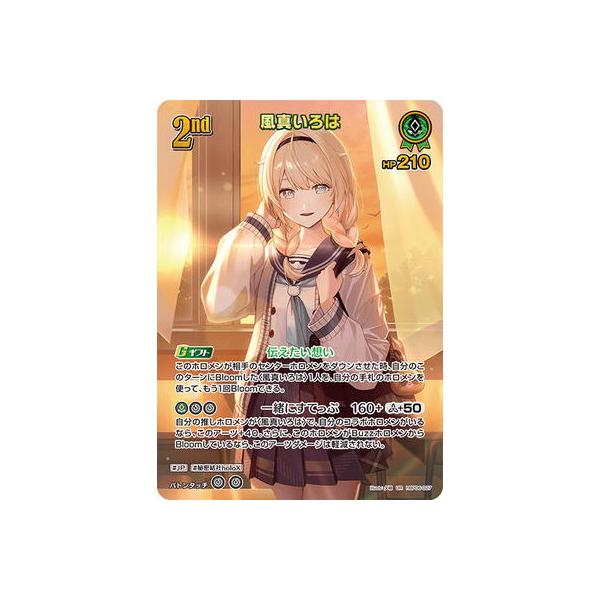 fullahead_hocg-hbp06-131