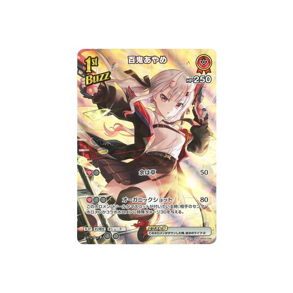 ホロライブオフィシャルカードゲーム 【UR】hBP02-034 百鬼あやめ