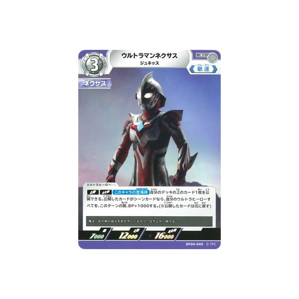 fullahead_ulcg-bp04-049