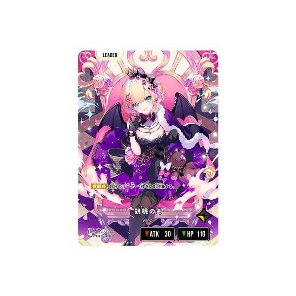 Xross Stars BP01-123 胡桃のあ LRPP : フルアヘッド - 通販 - Yahoo