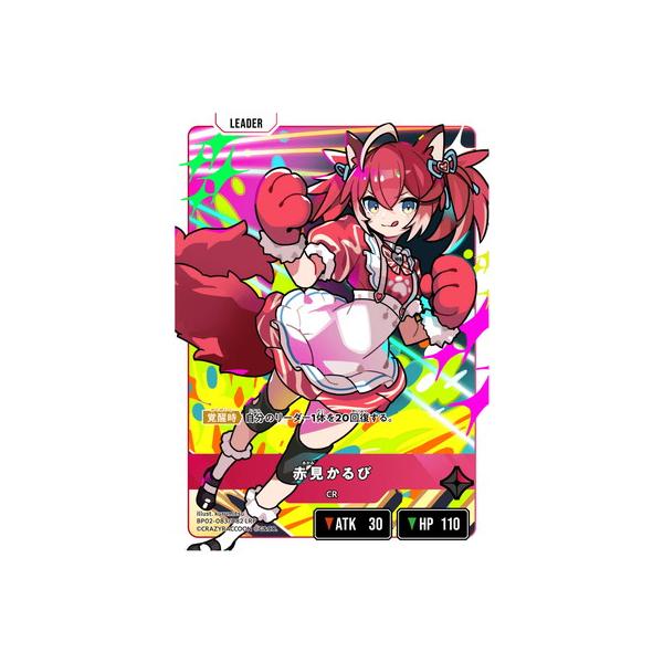 Xross Stars BP02-083 赤見かるび LRP : フルアヘッド - 通販 - Yahoo