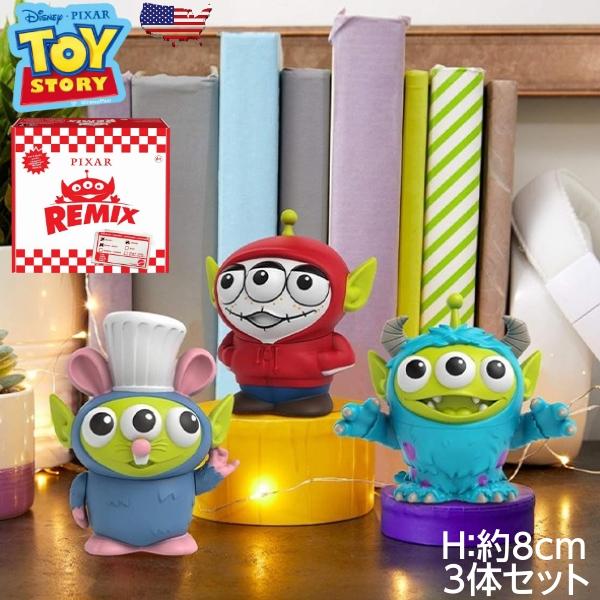 トイ・ストーリー トイストーリー エイリアン リミックス フィギュア 3