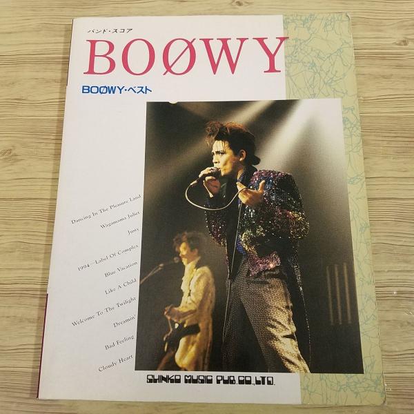 BOOWY 布袋寅泰 送料無料 ボーイ バンドスコア 11冊セット 氷室京介