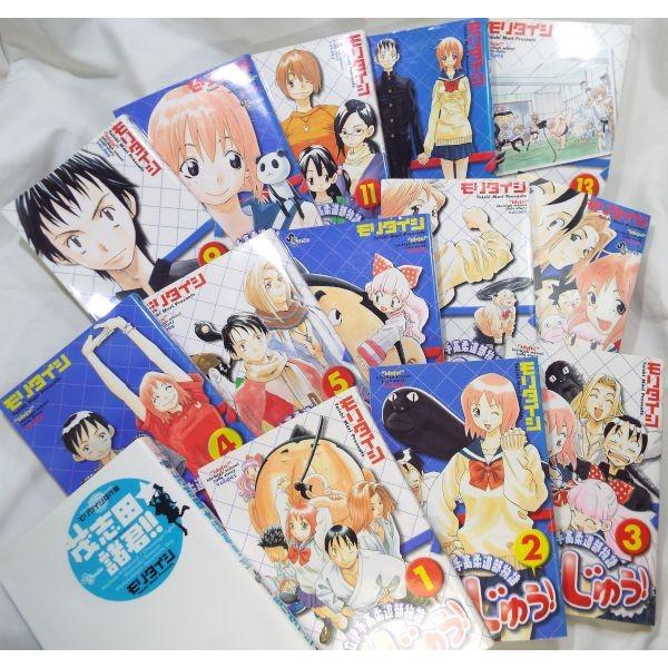 期間限定価格】コミックセット[いでじゅう全13巻＋茂志田諸君