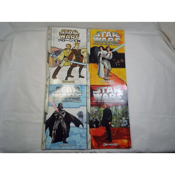 スターウォーズ シネマンガ 4冊セット インプレス : FUNFUNほうむず