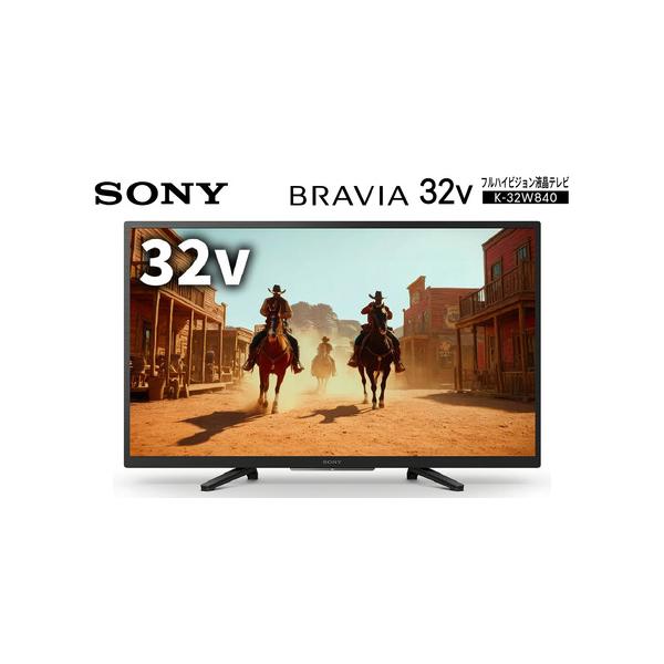 ふるさと納税 ソニー BRAVIA 32型 フルハイビジョン液晶テレビ (設置