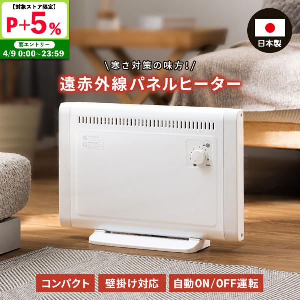 MINT パネルヒーター 足元 遠赤外線 足元ヒーター 日本製 コンパクト