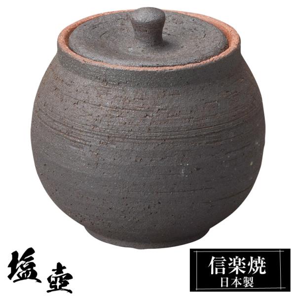 信楽焼 荒川智作 壷 径1尺2寸（約36cm） 共箱 本物保証 信楽焼 荒川智