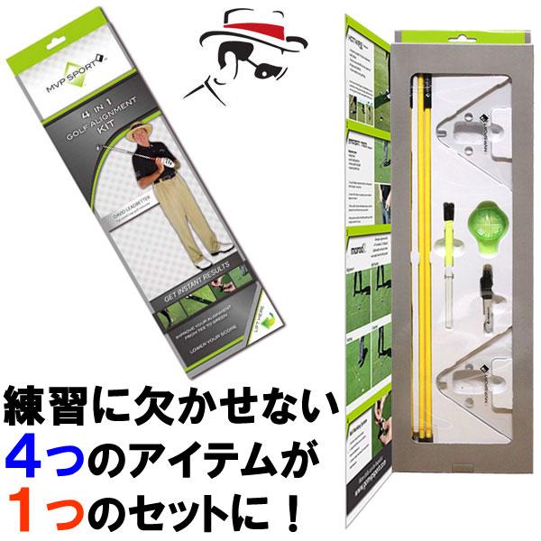 期間限定) デビッドレッドベター監修 4 in 1 アライメント キット