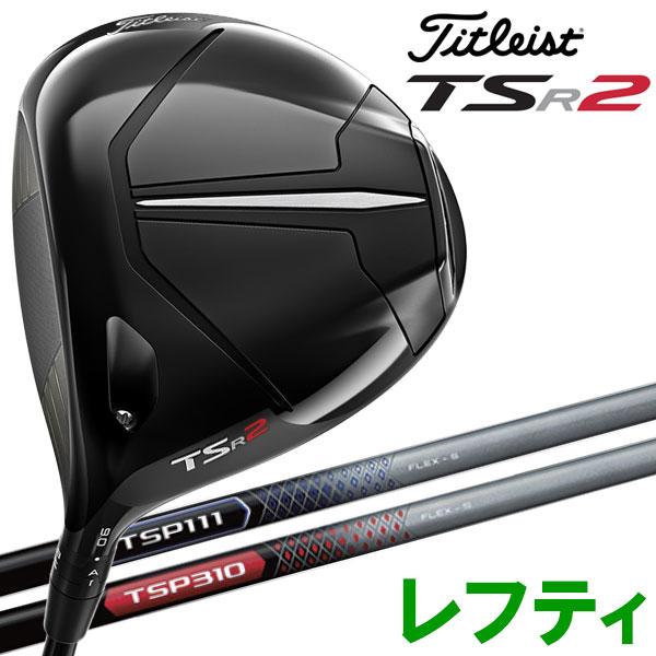 Titleist（タイトリスト） 【期間限定】 TSR2 ドライバー レフティ