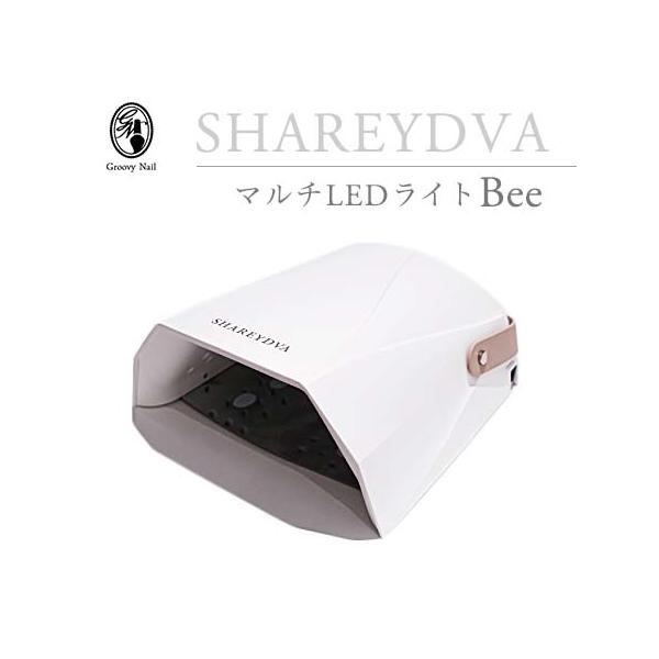 SHAREYDVA シャレドワ マルチLEDライト Bee 30W ホワイト UV-LED対応