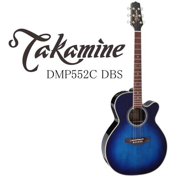 g-sakai_takamine-dmp552c-dbs