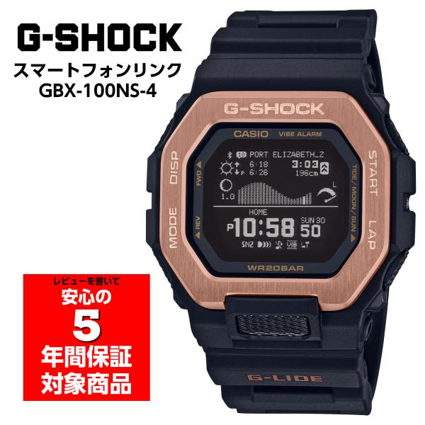 G-SHOCK GBX-100NS-4 G-LIDE スマートフォンリンク デジタル 腕時計