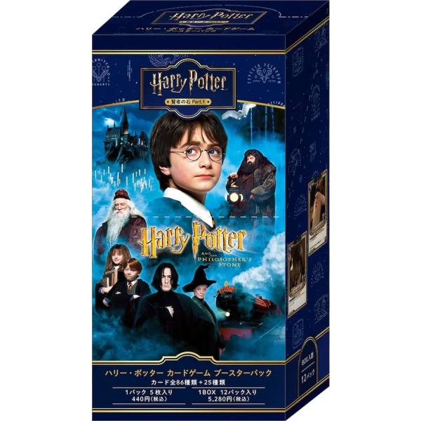 ムービック（movic） Harry Potter カードゲーム ブースターパック