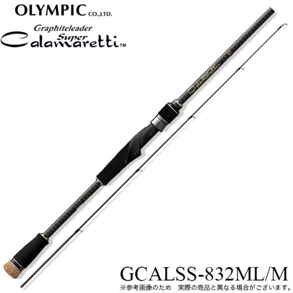 オリムピック（OLYMPIC） 25 スーパーカラマレッティー GCALSS-832ML/M