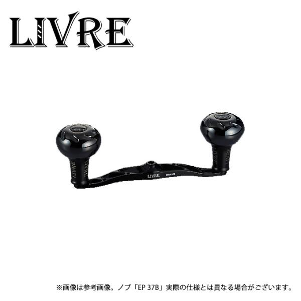 取り寄せ商品】 メガテック リブレ CRANK 120 Bシリーズ (ダイワB1／EP