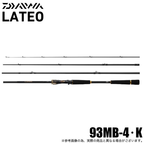DAIWA（ダイワ） 25 ラテオ 93MB-4・K (シーバスロッド) ベイトモデル