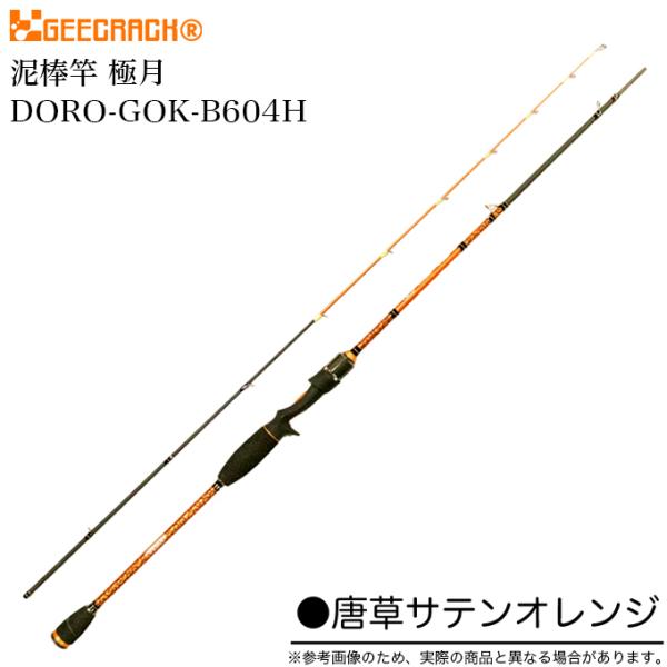 ジークラック 泥棒竿 ドロボウスティック スパイダー DORO-B601M (唐草