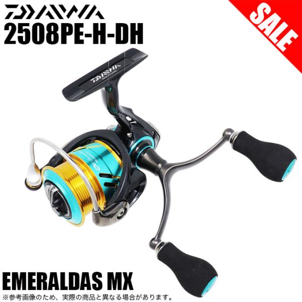 DAIWA（ダイワ） 【目玉商品】 17 エメラルダス MX 2508PE-H-DH ダブル