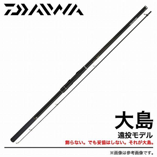 DAIWA（ダイワ） 【取り寄せ商品】 大島 (3号-53遠投)(遠投モデル)(磯