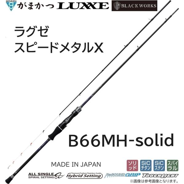LUXXE (再入荷予約・送料無料)がまかつ/ラグゼ ラグゼ スピードメタルX