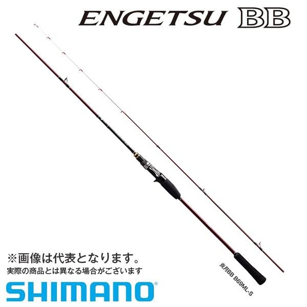 シマノ（SHIMANO） 【大型商品】シマノ/SHIMANO 16炎月BB B69L-S 船用