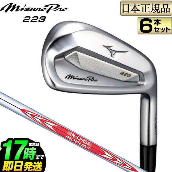 MIZUNO（ミズノ） ゴルフ Mizuno Pro ミズノプロ 223 アイアンセット 6