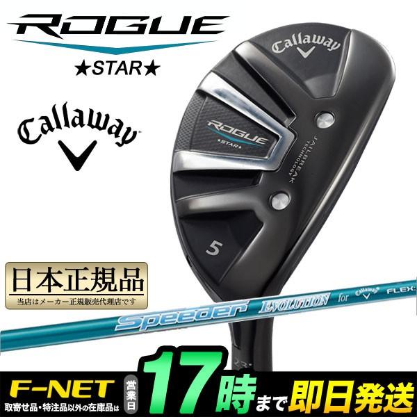 Callaway（キャロウェイ） ゴルフ ローグ スター ROGUE STAR