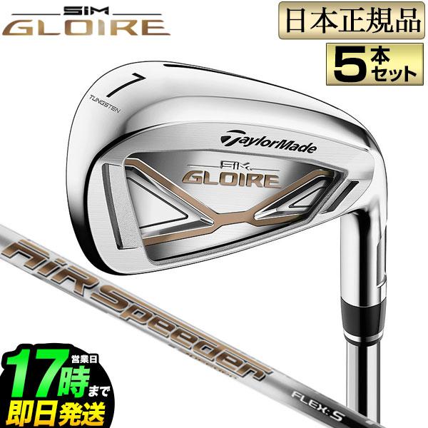 TaylorMade（テーラーメイド） ゴルフ SIM GLOIRE IRON シムグローレ