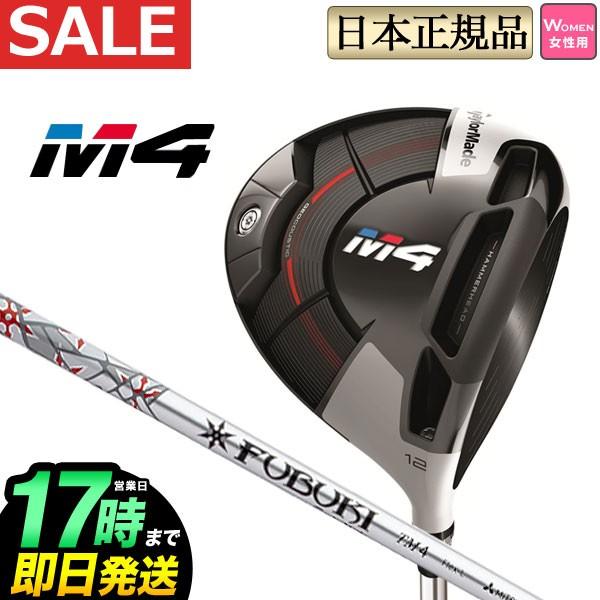 TaylorMade（テーラーメイド） ゴルフ M4ドライバー M4 Women's Driver
