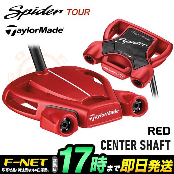 TaylorMade（テーラーメイド） ゴルフ スパイダー ツアー レッド