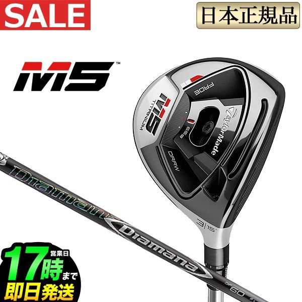 TaylorMade（テーラーメイド） ゴルフ M5 フェアウェイウッド Diamana
