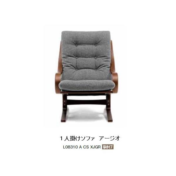 FUJI FURNITURE（冨士ファニチア） [うれしいレビュー特典有り] Agio