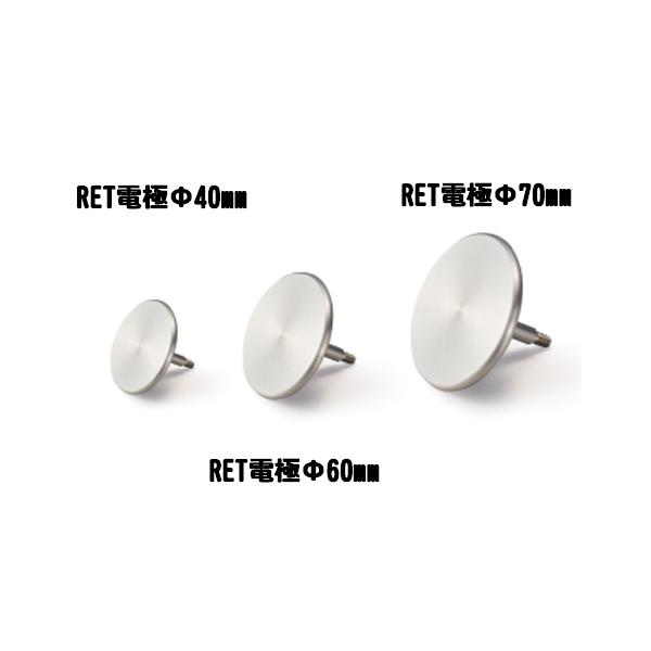 スティムプロ RET電極（Φ40mm） P-RF-B008 酒井医療 : フジメディカル
