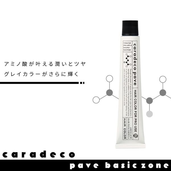 caradeco ナカノ キャラデコ パヴェ【アッシュブラウン】アルカリ